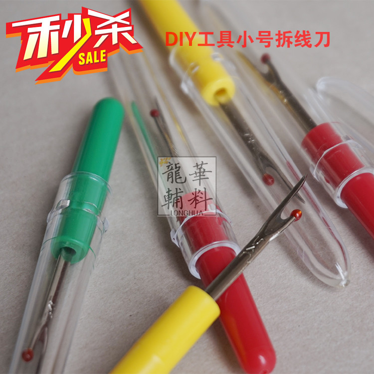 拆线刀 大号拆线刀 挑线器十字绣工具 割线刀 小号拆线器在类目 居家布艺, 十字绣及工具配件, 十字绣工具, 拆线器/拆线刀中 - 来自Buy2taobao.com提供专业的淘宝代购服务