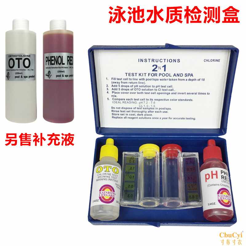 Swimming Pool Water Quality Testing agent Water test case Water Quality testing reagent testing PH Acidity and alkalinity OTin the Sports/Yoga/Fitness/Fans supplies , Swim , Swimming pool category - from Buy2taobao.com to provide professional Taobao agent buy service