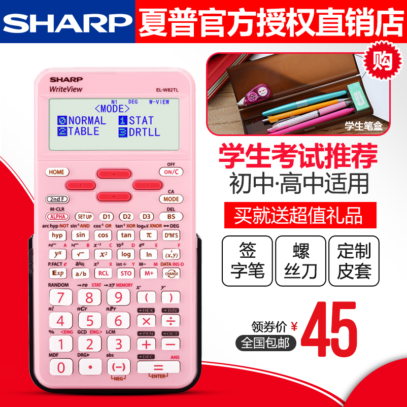 夏普EL-W82TL统计会计注会中小学生考试用多功能科学函数计算器|msdalam kategori Kamus elektronik/buku kertas elektronik/alat tulis, Kalkulator - dari Buy2taobao.com untuk memberikan perkhidmatan ejen Taobao profesional membeli