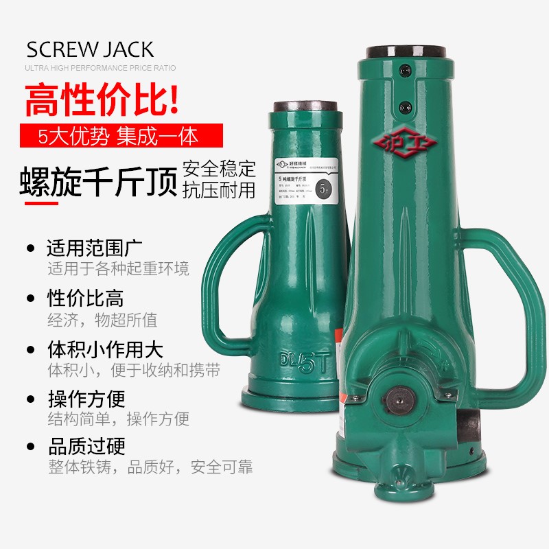 螺旋式千斤顶齿轮手摇机械式千斤顶3吨5T10吨20吨32T50吨100t|ruв категории оборудование/инструменты, гидравлический/подъемный механизм, подъемный механизм, домкрат - от Buy2taobao.com для оказания профессиональной услуги покупки агента Taobao