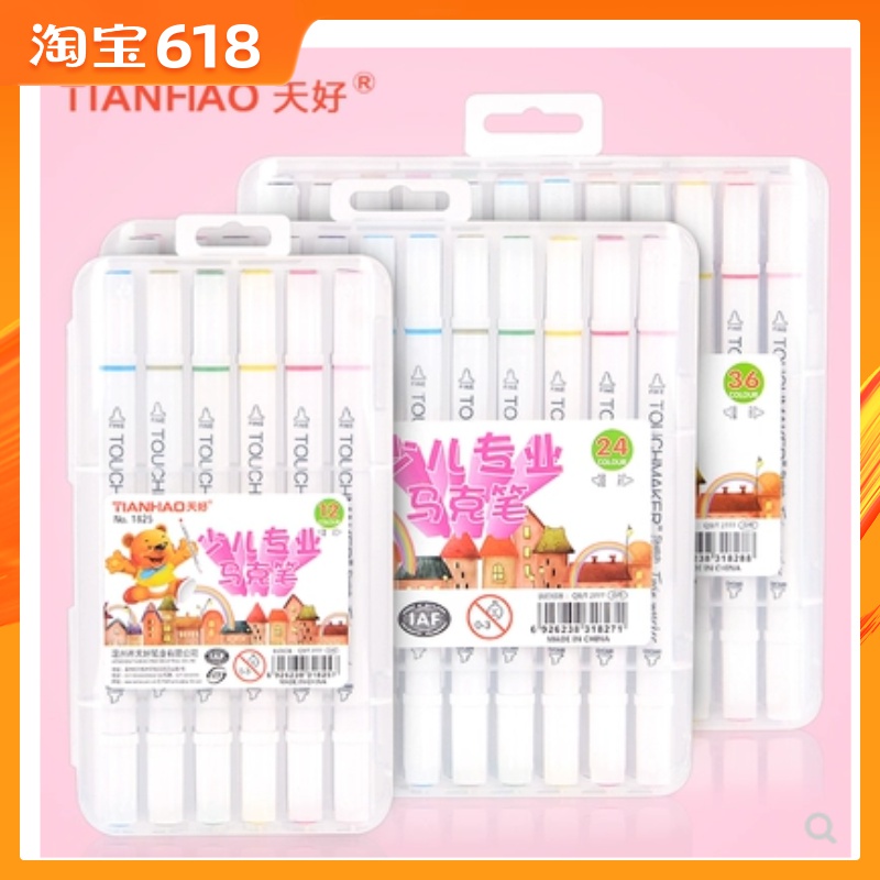 天好正品油性双头马克笔套装二合一软头水溶性双头学生马克笔套装|ruв категории электронный словарь/электрический бумажных книг/канцелярские принадлежности, ручки/пишущий инструмент, 马克笔 - от Buy2taobao.com для оказания профессиональной услуги покупки агента Taobao