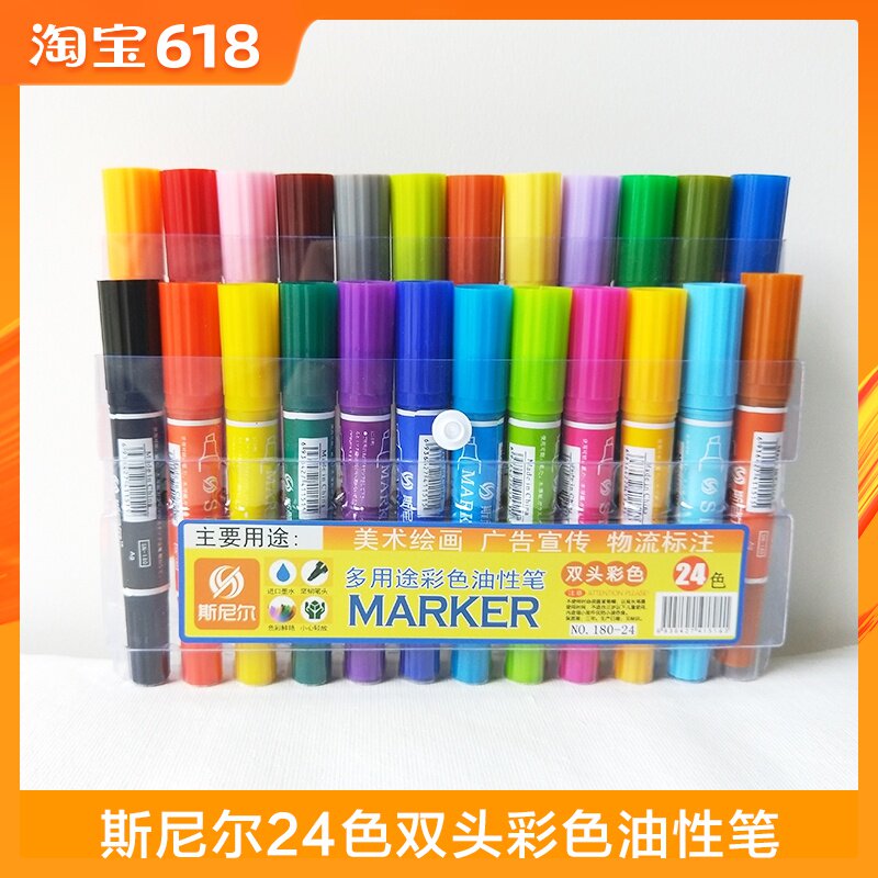 斯尼尔18/24色多用途彩色油性笔绘画标记双头彩色笔 马克笔勾线笔在类目 电子词典/电纸书/文化用品, 笔类/书写工具, 记号笔中 - 来自Buy2taobao.com提供专业的淘宝代购服务
