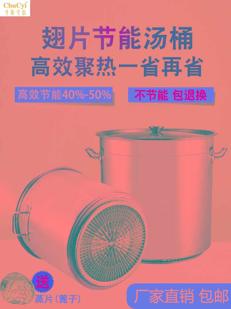 商用翅片节能汤锅汤桶不锈钢桶带盖加厚大容量卤锅卤桶圆桶复合底在类目 厨房/烹饪用具, 烹饪用具, 锅具/煲/烧水壶, 汤锅中 - 来自Buy2taobao.com提供专业的淘宝代购服务