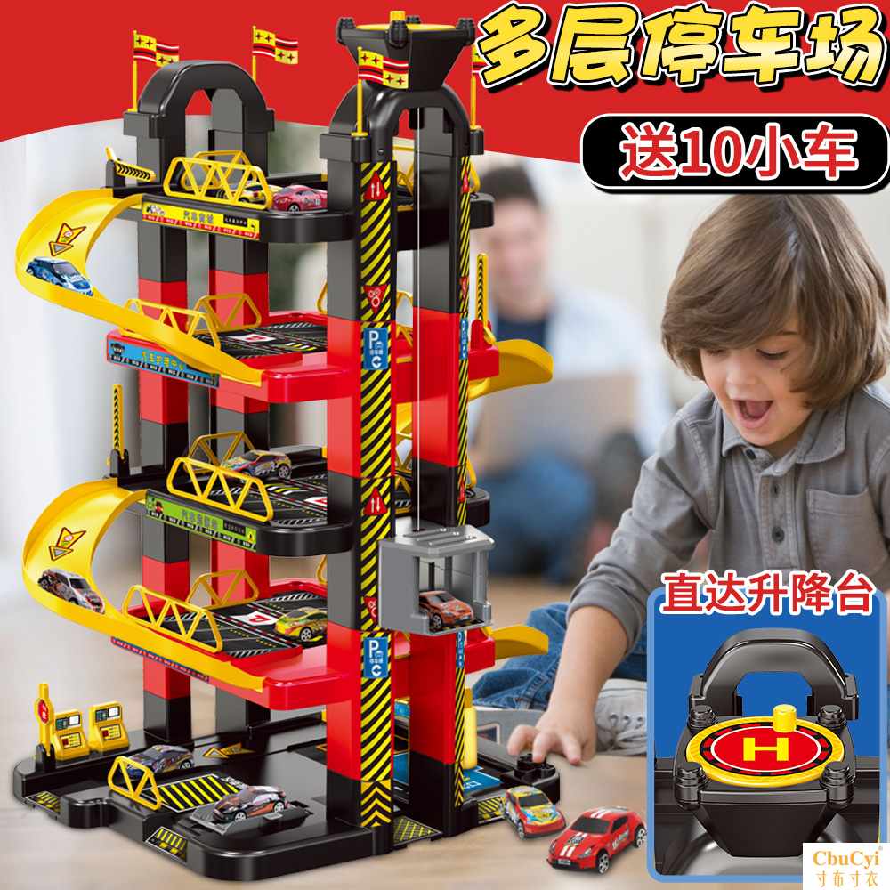 children large multi-storey City three-dimensional Lifting Parking lot Toys Railcar 3-6 boy A carin the Toy/Childs/Puzzle/Building block/Model , Electric/Remote control/Inertia/Clockwork toys , Electric/Remote control track  category - from Buy2taobao.com to provide professional Taobao agent buy service