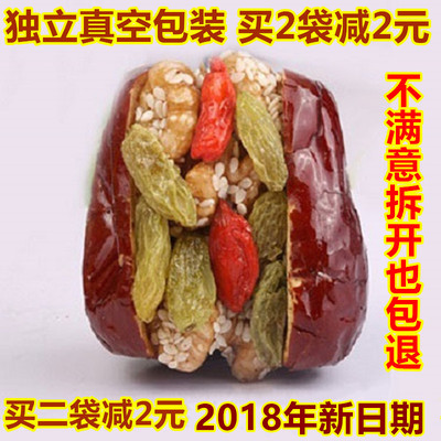 红枣夹核桃仁新疆特产和田大枣骏枣什锦枣夹核桃葡萄干夹心枣500g