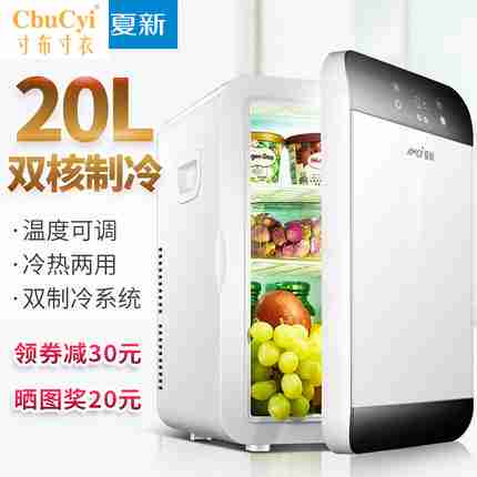 Amoi 20L Cooling Car refrigerator Mini dormitory Single household student dorm Renting Small refrigerator small-scalein the Car/Articles/Fitting/Refit , Car Audio/Car Electronics/Electric , Car Electronics/Electric , Car heating box category - from Buy2taobao.com to provide professional Taobao agent buy service