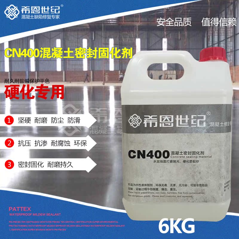 CN400 cement ground Treatment agent concrete Curing agent cement ground metope Hardenerin the Basic building materials , Paint , Paint materials , Interface agent category - from Buy2taobao.com to provide professional Taobao agent buy service