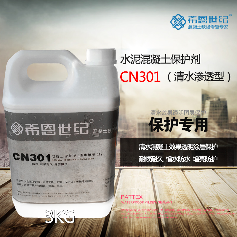 Fair faced concrete Protective agent cement Fair faced concrete effect transparent coating Durable Lasting protectin the Basic building materials , Paint , Industrial paint , Epoxy paint(Floor paint) category - from Buy2taobao.com to provide professional Taobao agent buy service