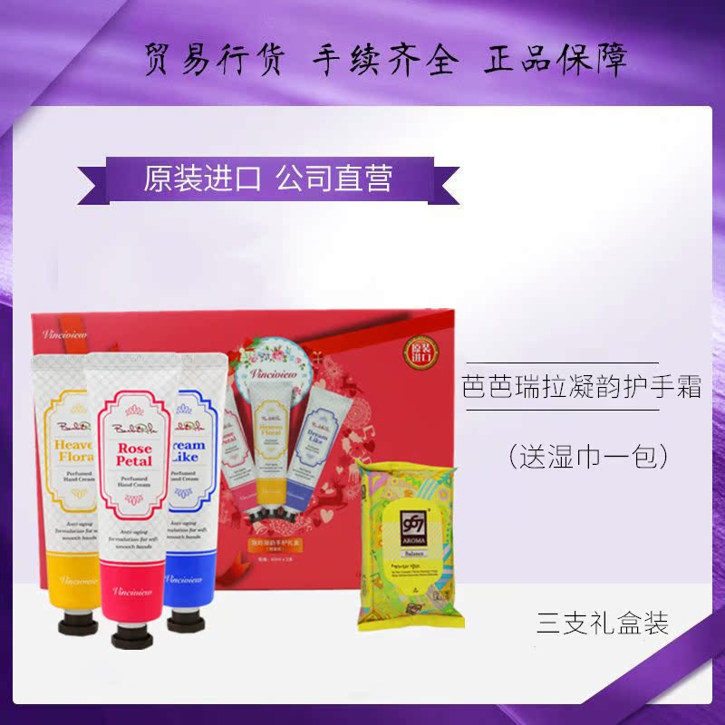 韩国施姈芭芭瑞拉护手霜玫瑰水果香粉滋润保湿补水3支套装进口|ruв категории туалетные чище/санитарно - гигиенических салфеток/бумага/Ароматерапия, шампунь/человек чистой, уход за телом, крем для рук - от Buy2taobao.com для оказания профессиональной услуги покупки агента Taobao
