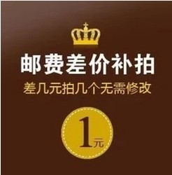 邮费自补差价自补差多少拍多少 谢谢合作U5bsq2M8ZL在类目 餐饮具, 茶具, 其它中 - 来自Buy2taobao.com提供专业的淘宝代购服务