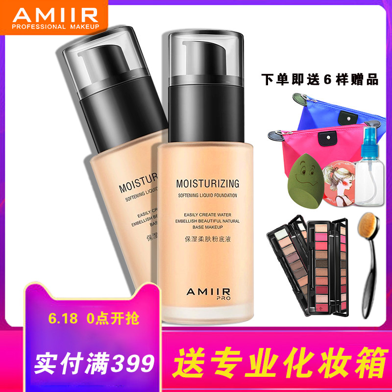 AMIIR Emil Liquid Foundation Moisture Concealer Oil control Lasting Nude make-up No bleaching Foundation cream BB Frostin the Makeup/Perfume/Beauty tools , Liquid Foundation/Cream category - from Buy2taobao.com to provide professional Taobao agent buy service