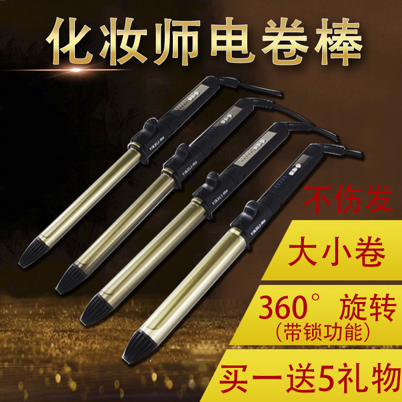 易科力电卷棒大卷水波纹专业影楼卷发棒儿童卷发器内扣刘海不伤发在类目 个人护理/保健/按摩器材, 美发工具, 卷/直发器中 - 来自Buy2taobao.com提供专业的淘宝代购服务
