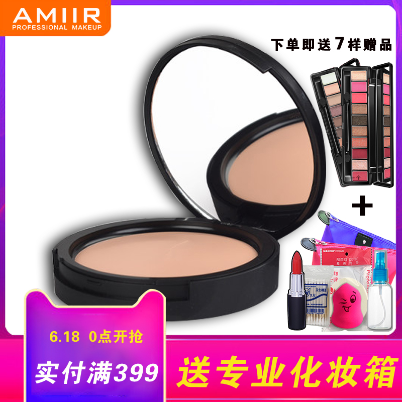 AMIIR艾米尔净颜隐瑕粉底膏遮瑕膏持久防水防汗遮瑕控油化妆师用在类目 彩妆/香水/美妆工具, 粉底液/膏中 - 来自Buy2taobao.com提供专业的淘宝代购服务