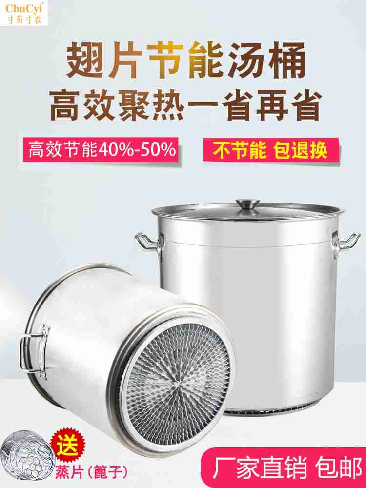 商用翅片节能汤锅汤桶不锈钢桶带盖加厚大容量卤锅卤桶圆桶复合底|ruв категории кухня/посуда, посуда, горшок/горшок/чайник, суп - от Buy2taobao.com для оказания профессиональной услуги покупки агента Taobao