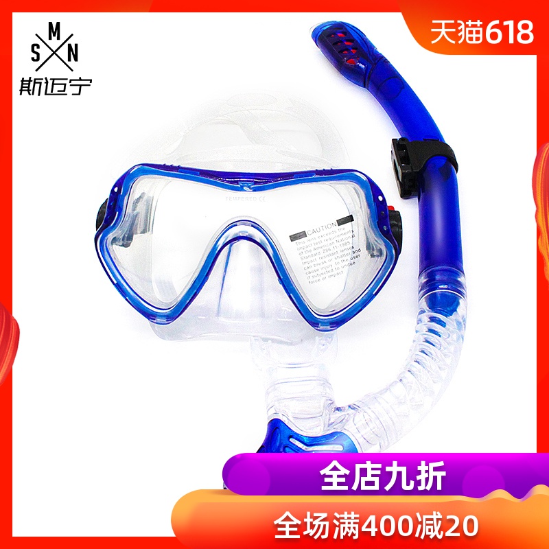 浮潜三宝潜水镜游泳深潜防水装备防雾可呼吸面罩成人全呼吸管套装在类目 户外/登山/野营/旅行用品, 专项户外运动装备, 潜水装备, 面镜中 - 来自Buy2taobao.com提供专业的淘宝代购服务