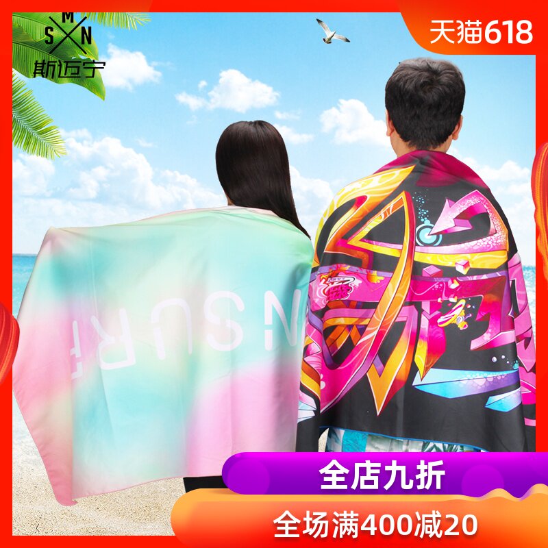 沙滩垫巾新款潮防晒披肩斗蓬夏海边百搭速干情侣超大吸水沙滩垫巾在类目 户外/登山/野营/旅行用品, 专项户外运动装备, 水上船艇, 其他中 - 来自Buy2taobao.com提供专业的淘宝代购服务