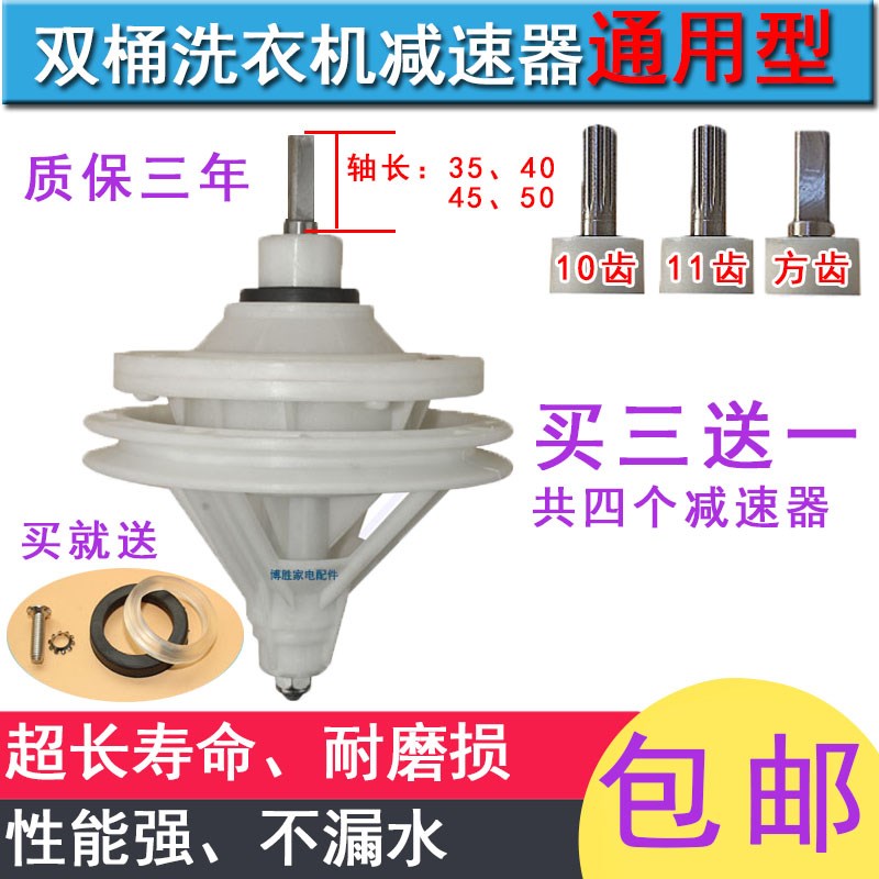 Retarder Various Model Double cylinder Double barrel Washing machine currency Retarder 11 tooth 10 Square shaft transmission casein the 3C Digital Accessories, Cell Phone Accessories , Phone Protection Case/Shell category - from Buy2taobao.com to provide professional Taobao agent buy service