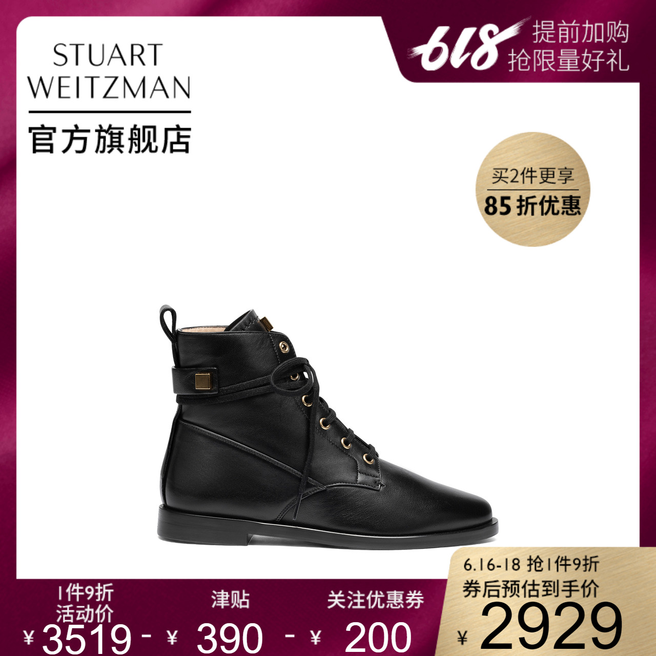 Stuart Weitzman/SW RYDER平底短靴 2019春季新款 机车靴马丁靴女在类目 女鞋, 靴子中 - 来自Buy2taobao.com提供专业的淘宝代购服务
