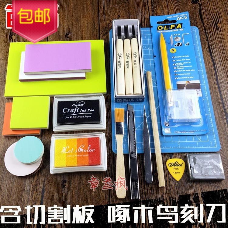 雕刻橡皮章套装全套新手初手工小学生入门材料包工具像皮砖的|ruв категории электронный словарь/электрический бумажных книг/канцелярские принадлежности, повседневной школьных принадлежностей, ластик - от Buy2taobao.com для оказания профессиональной услуги покупки агента Taobao