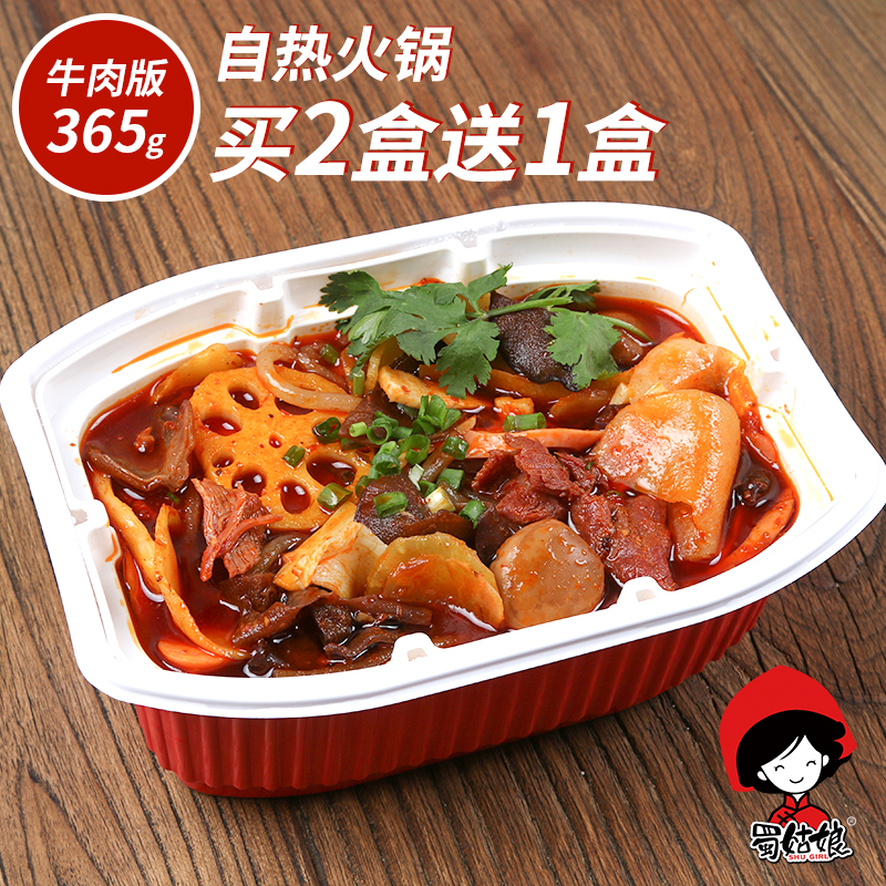 自热懒人火锅 四川蜀姑娘麻辣烫速食冒菜随身微火锅自煮方便火锅|ruв категории зерно риса/север и Юг сухих грузов/приправы, удобный момент, самовар - от Buy2taobao.com для оказания профессиональной услуги покупки агента Taobao