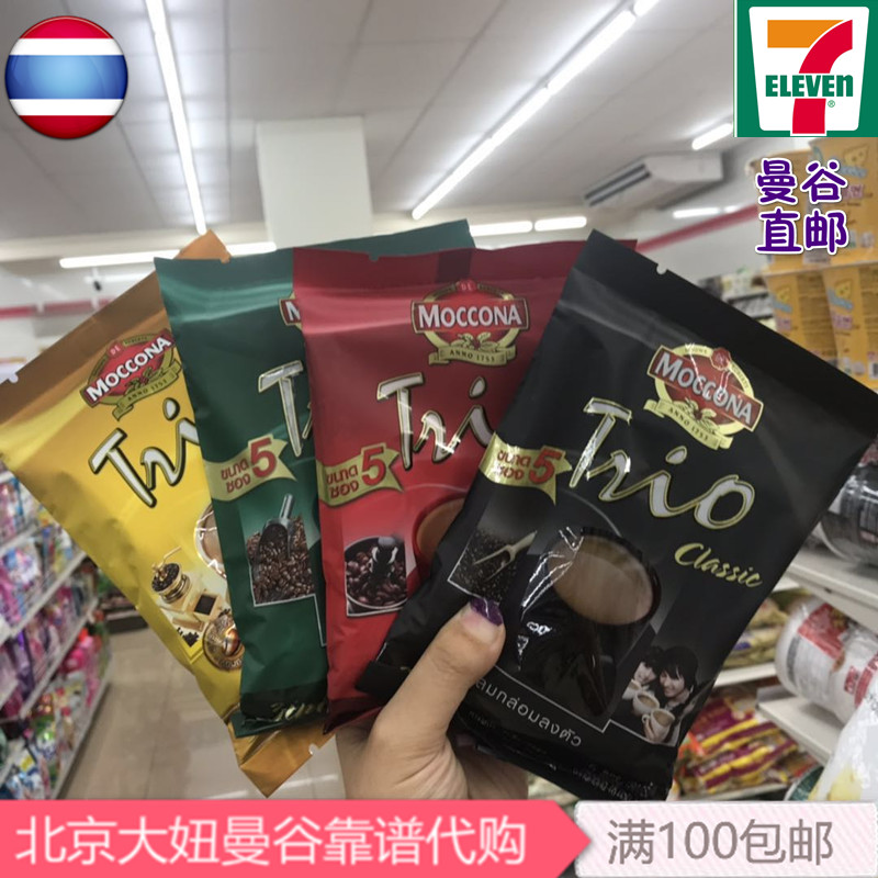泰国711代购原装进口Moccona咖啡在类目 咖啡/麦片/冲饮, 速溶咖啡/咖啡豆/粉, 速溶咖啡中 - 来自Buy2taobao.com提供专业的淘宝代购服务