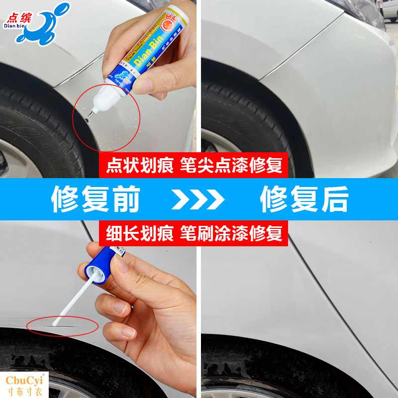 哈弗哈佛H4红色棕色白色补漆笔汽车划痕修复点漆笔自喷漆修补神|ruв категории автомобиль/товаров/аксессуары/переоснащение, автомобильной красоты/Содержание/обслуживание, автомобильной красоты краска/фильм/воск инструмент, краска на ремонт ручка - от Buy2taobao.com для оказания профессиональной услуги покупки агента Taobao