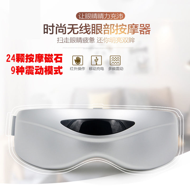 Eye Massage instrument Eye Massager myopia recovery relieve fatigue Magnetotherapy Eye mask Eye instrument Artifactin the ZIPPO/Swiss Army Knife/Glasses , Drops,Eye Care Products category - from Buy2taobao.com to provide professional Taobao agent buy service