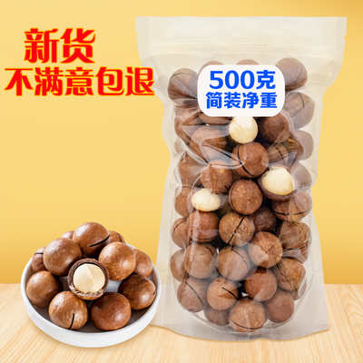 坚果夏威夷果500g含罐总重干果特产批发散装奶油味特大整箱5斤