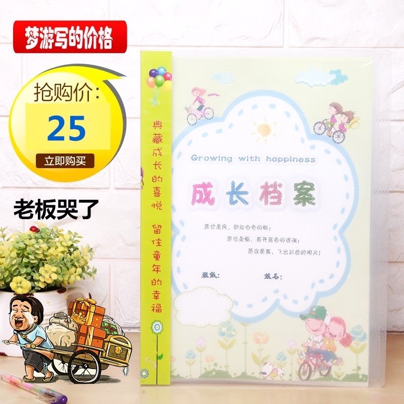 primary school children Growth archives Record book children 2018 Fifty-six grade child Pocket tool family originalityin the Toy/Childs/Puzzle/Building block/Model , Baby Souvenirs/Personalized Products , Yearbook category - from Buy2taobao.com to provide professional Taobao agent buy service