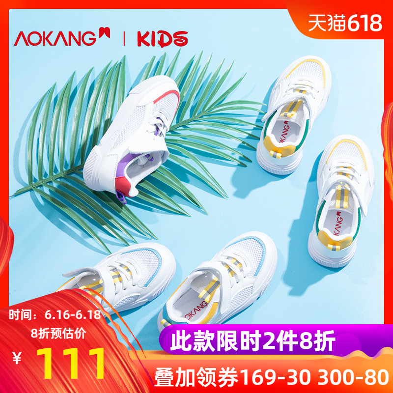 AOKANG kids shoes 2019 Spring new pattern quality goods men and women gym shoes Net surface ventilation Casual shoes children Running shoesin the Shoes/Baby Shoes/Parent-child shoes , Sports shoes category - from Buy2taobao.com to provide professional Taobao agent buy service