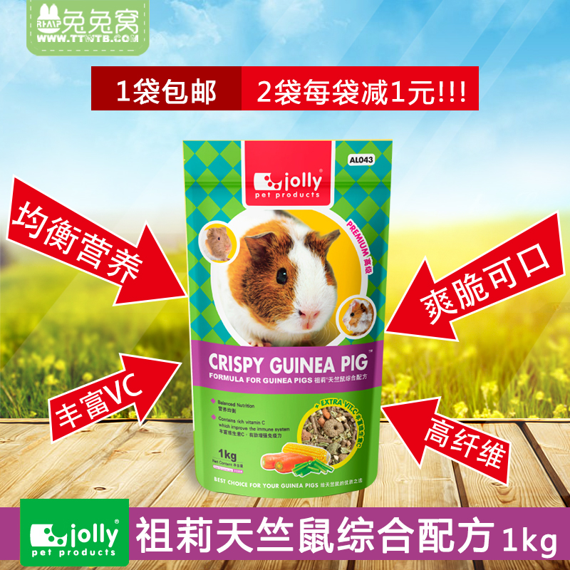 JOLLY High Quality Sunflower Rat Food Guinea pig food Dutch pig grain Guinea pig food 1kg Dutch pig feedin the Pet/Pet food and supplies , Class pet hamsters and other small , Feed/Snacks category - from Buy2taobao.com to provide professional Taobao agent buy service