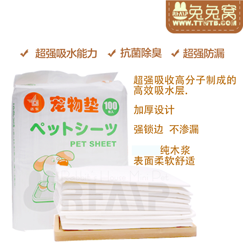 出口品質 加厚寵物尿片 大號5片裝60*45小號10片裝33*45超大號1片在類目 寵物/寵物食品及用品, 貓/狗美容清潔用品, 尿片/尿墊/護墊中 - 來自Buy2taobao.com提供專業的淘寶代購服務
