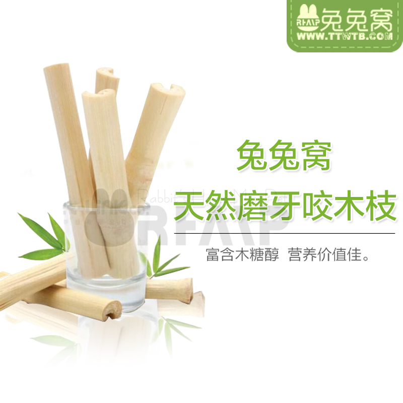 兔子磨牙棒 仓鼠磨牙棒 龙猫磨牙棒 松鼠磨牙棒 天然磨牙咬木枝|msdalam kategori haiwan peliharaan/makanan haiwan dan bekalan, Arnab dan bekalan, gigi Bunny - dari Buy2taobao.com untuk memberikan perkhidmatan ejen Taobao profesional membeli