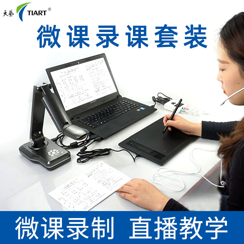 微课录制手写板 网络教学视频直播授课设备电脑上课写字ppt原笔迹|ruв категории компьютерное оборудование/дисплей/Компьютерная периферия, рукописный ввод/кульман - от Buy2taobao.com для оказания профессиональной услуги покупки агента Taobao