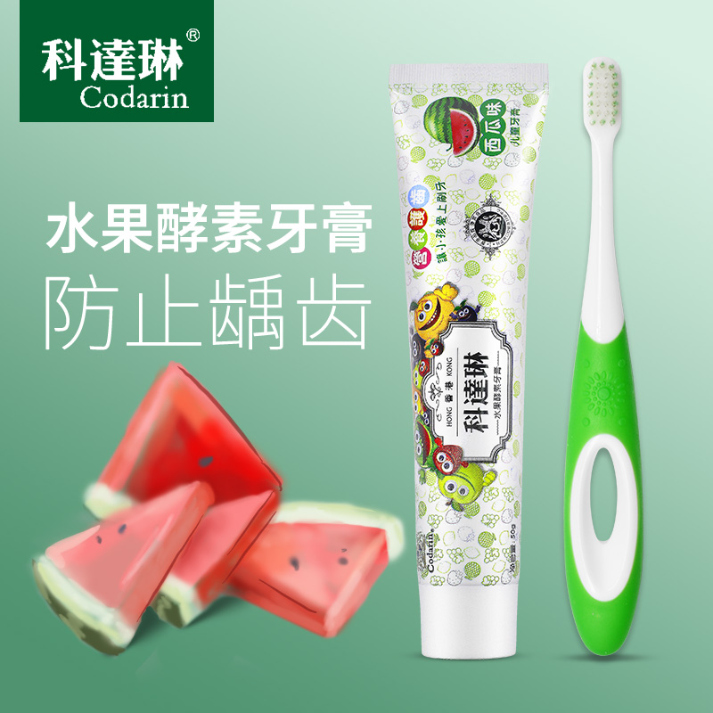 科达琳水果酵素儿童牙膏【西瓜味】50g送儿童牙刷一支在类目 洗护清洁剂/卫生巾/纸/香薰, 洗发沐浴/个人清洁, 口腔护理, 牙膏中 - 来自Buy2taobao.com提供专业的淘宝代购服务