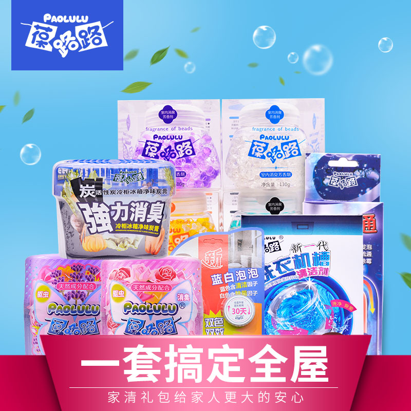 Lulu Household Cleaning Gift bag suit atmosphere Freshener Washing machine clean Refrigerator Odor In addition to formaldehydein the Care cleaners/Sanitary napkins/Paper/Aromatherapy , Family environment cleaner , Purpose Cleaner category - from Buy2taobao.com to provide professional Taobao agent buy service