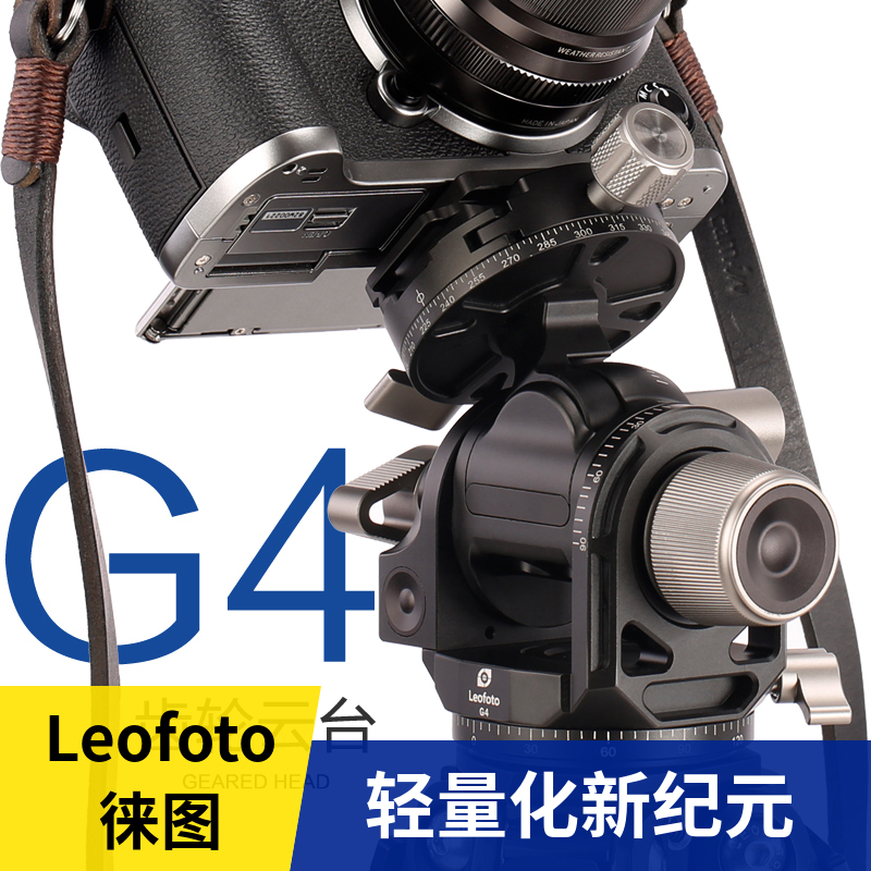 徕图/Leofoto G4齿轮云台三脚架单反摄影微距全景拍摄|msdalam kategori Aksesori Digital 3C, SLR/aksesori tunggal kamera, Tripod/kepala, Tripod - dari Buy2taobao.com untuk memberikan perkhidmatan ejen Taobao profesional membeli
