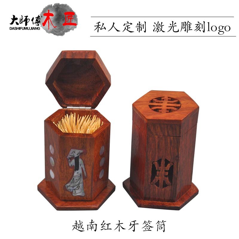 越南红木牙签筒实木中式时尚牙签盒创意木质牙签罐商务送礼包邮在类目 收纳整理, 家庭收纳用具, 收纳罐, 牙签筒中 - 来自Buy2taobao.com提供专业的淘宝代购服务