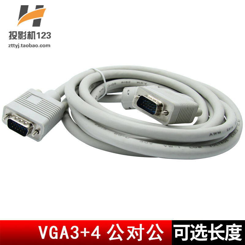 VGA The signal line superior quality Projector Dedicated VGA Computer signal line HD projector The signal linein the Audio appliances , Video Appliance Parts , VGA Line category - from Buy2taobao.com to provide professional Taobao agent buy service