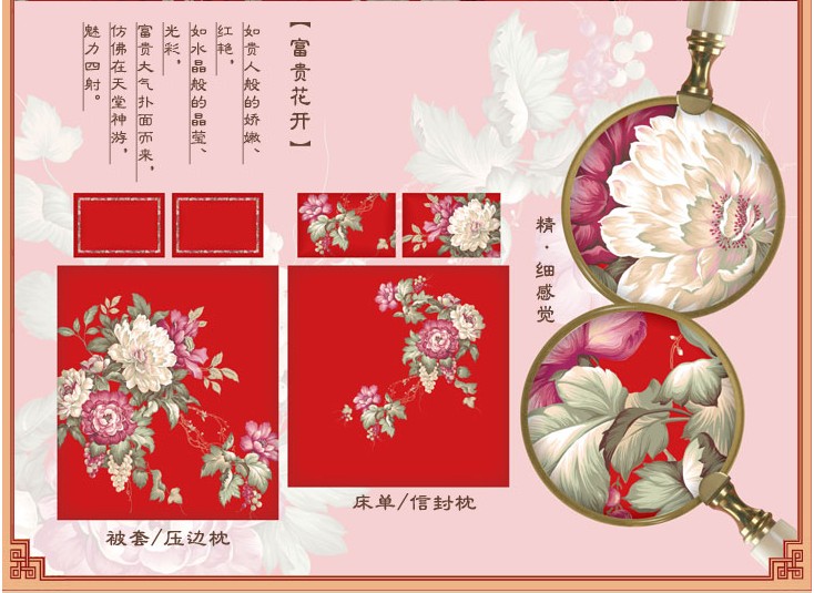 幸福床品 hp-dm3001中六件套富贵花开国风全棉斜纹婚庆印花|msdalam kategori seperai dan bantal, Quilt - dari Buy2taobao.com untuk memberikan perkhidmatan ejen Taobao profesional membeli
