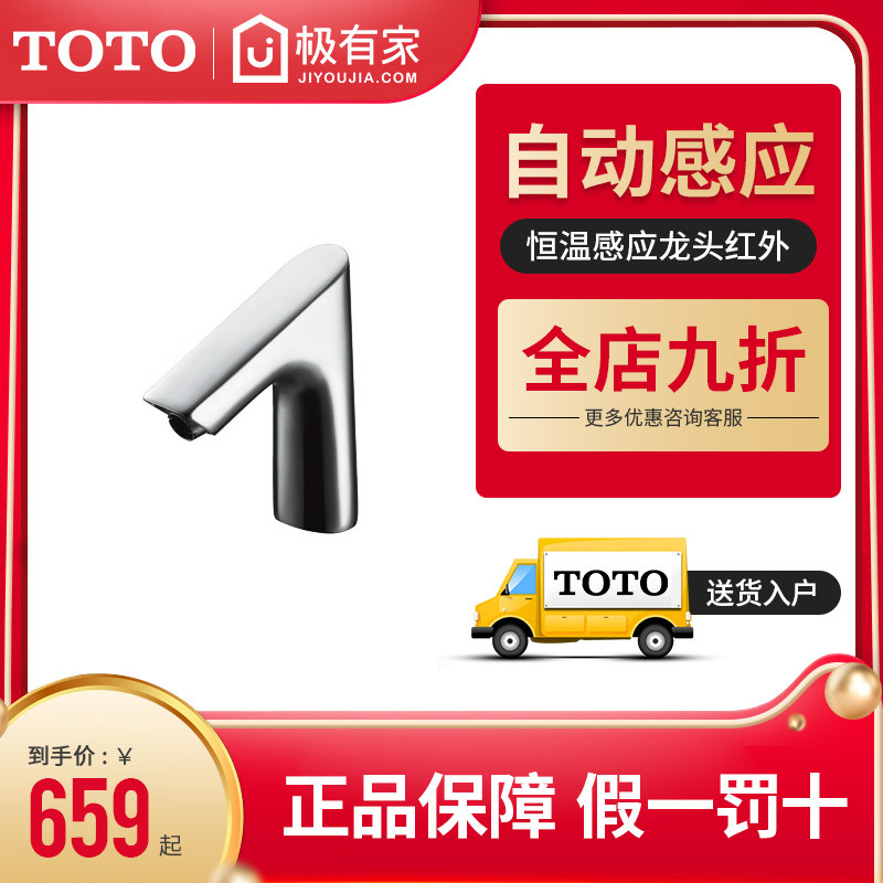 TOTO正品感应水龙头DLE117AN恒温感应龙头红外感应出口全铜龙头|msdalam kategori keluarga memasang ibu, kelengkapan peribadi, keran bilik mandi, lembangan pengadun - dari Buy2taobao.com untuk memberikan perkhidmatan ejen Taobao profesional membeli