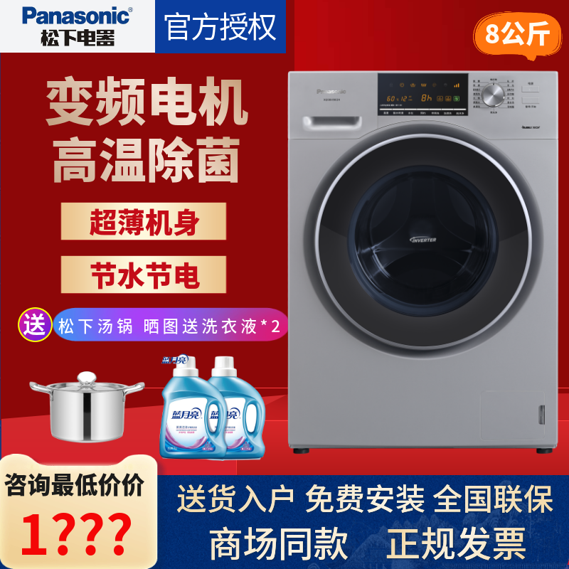 Panasonic/松下XQG80-J8022/E8225/E8S2T全自动滚筒洗衣机8公斤|msdalam kategori perkakas rumah besar, mesin basuh - dari Buy2taobao.com untuk memberikan perkhidmatan ejen Taobao profesional membeli