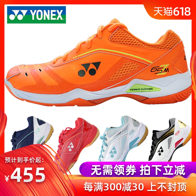 正品yonex尤尼克斯羽毛球鞋男鞋女款男士yy减震耐磨透气轻65ex|ruв категории спортивные туфли new, перья кроссовки - от Buy2taobao.com для оказания профессиональной услуги покупки агента Taobao