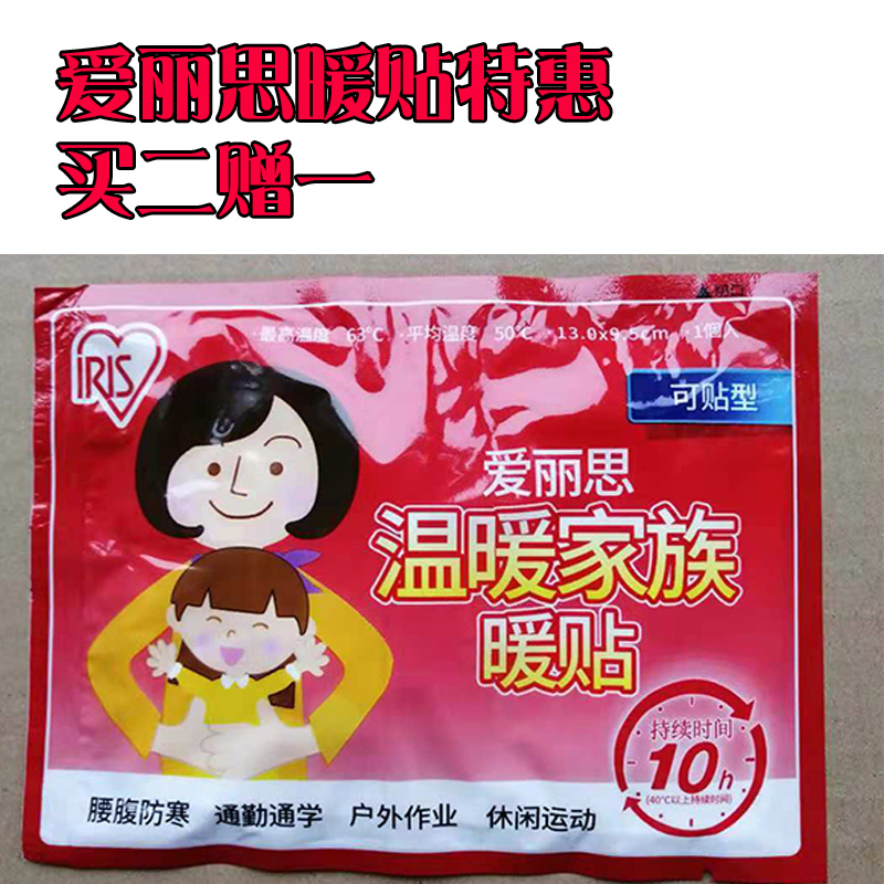 Alice Warm paste Continued heat preservation False Old cold legs Child skiing outdoor Operation high temperaturein the Home Daily , Thermal paste/Warmers/Warmers , Thermal paste category - from Buy2taobao.com to provide professional Taobao agent buy service