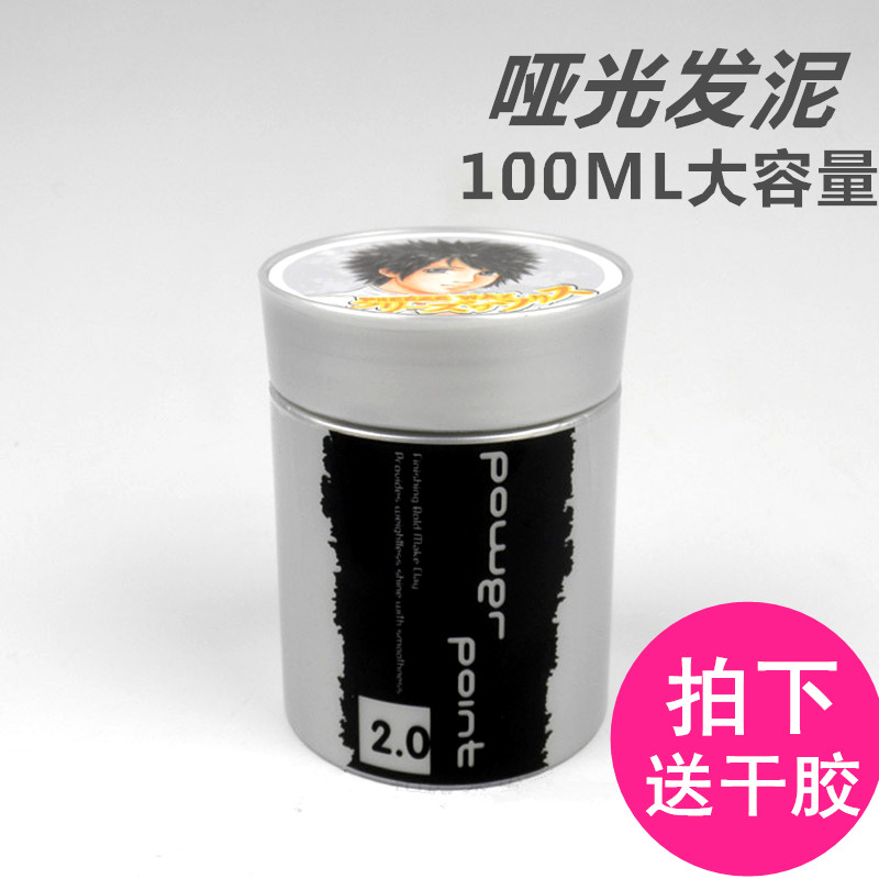 正品日本菲灵塑型发泥100ml造型蓬松男女士短发哑光搭配定型发胶|ruв категории кондиционер для волос/парик, парикмахер - от Buy2taobao.com для оказания профессиональной услуги покупки агента Taobao