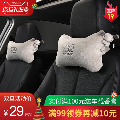 爱车屋汽车头枕护颈枕座椅靠枕一对车内用品可爱卡通颈椎头枕车用