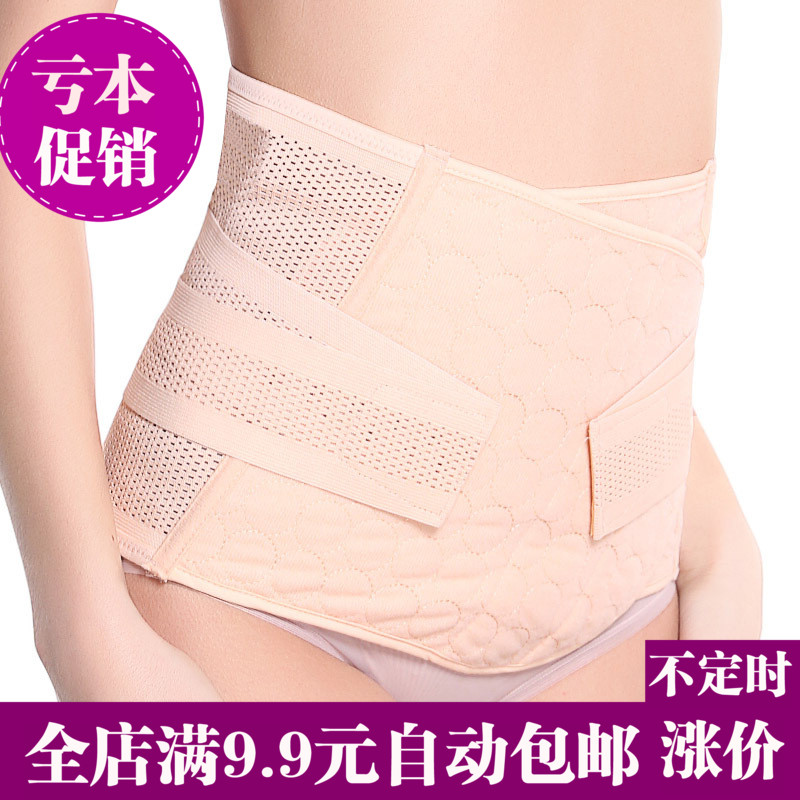 孕婦産後收腹帶剖腹順産束腹帶産婦束縛帶塑腹帶月子束腰帶批 發在類目 孕婦裝/孕產婦用品/營養, 束縛帶/產婦瘦身塑體衣/盆骨矯正帶, 束腹帶中 - 來自Buy2taobao.com提供專業的淘寶代購服務