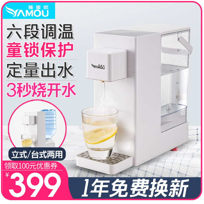 用台式桌面宿舍热水壶热式饮水机小型迷你家/a3速热即|msdalam kategori peralatan dapur, minum air pancut - dari Buy2taobao.com untuk memberikan perkhidmatan ejen Taobao profesional membeli