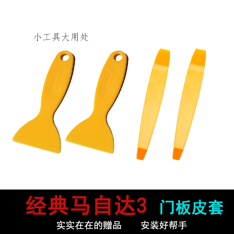 典装饰专用门板包皮马长安马自达3改装老款三内饰里子皮超纤皮|msdalam kategori kereta/artikel/Fitting/Refit, Auto aksesori/dalam Barang Kemas, brek tangan lengan/gerai set/Set perhiasan set - dari Buy2taobao.com untuk memberikan perkhidmatan ejen Taobao profesional membeli