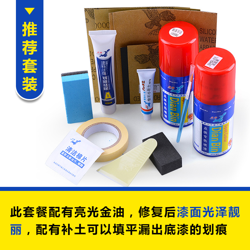 gules Nick repair Aerosol Chery Dirks k50s Youyou automobile Dedicated Color match paint pen white Earthin the Car/Articles/Fitting/Refit , Auto Beauty/Maintenance/Service , Auto Beauty paint/Membrane/Wax Tools , Up paint pen category - from Buy2taobao.com to provide professional Taobao agent buy service
